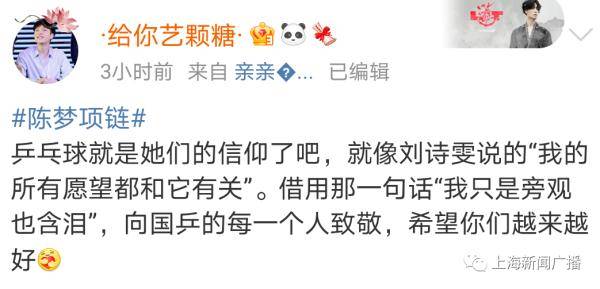 网友|陈梦项链？杨倩发夹？强实力带来奥运“爆款”单品！