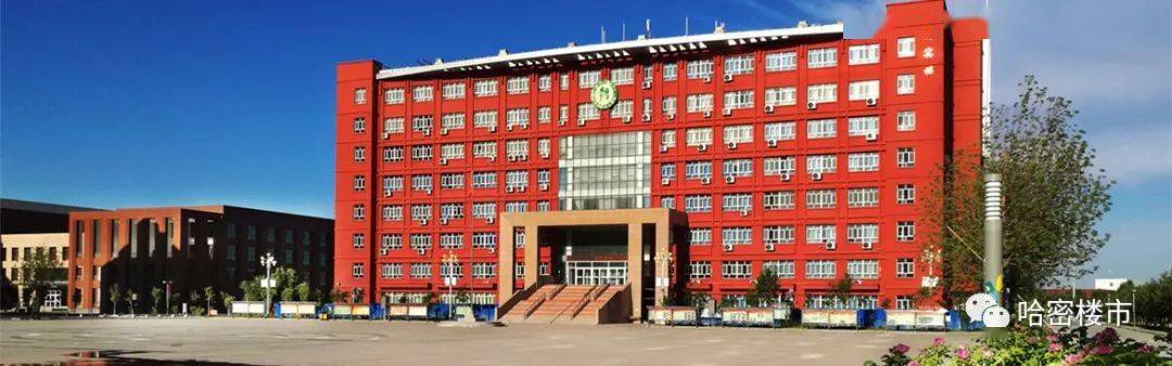 刚刚发布哈密商品住房用地公示建设立体停车库学校改造农产品加工仓储