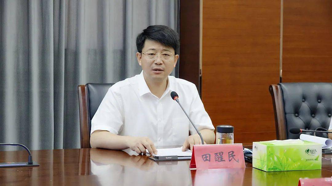 部门意见建议后,田醒民指出,要迅速贯彻落实中央,省委省政府和扬州