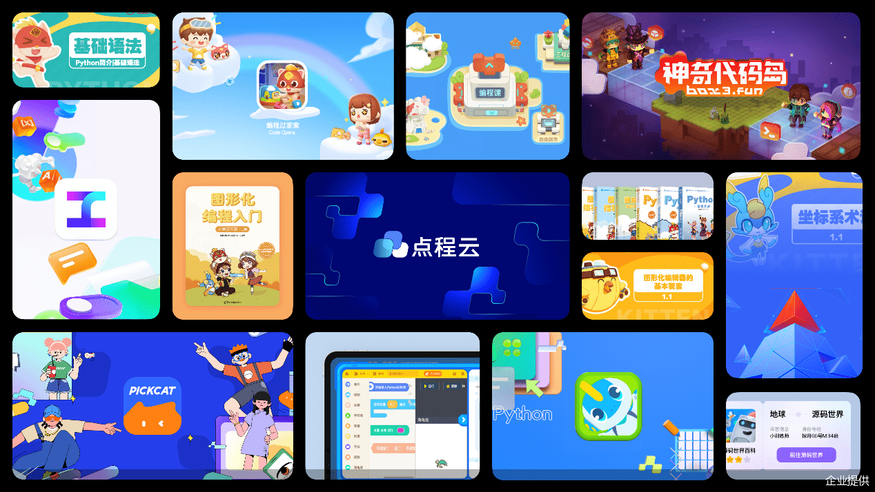 教育|点猫科技发布升级8款国产编程工具产品 致力于构建国产操作系统应用生态