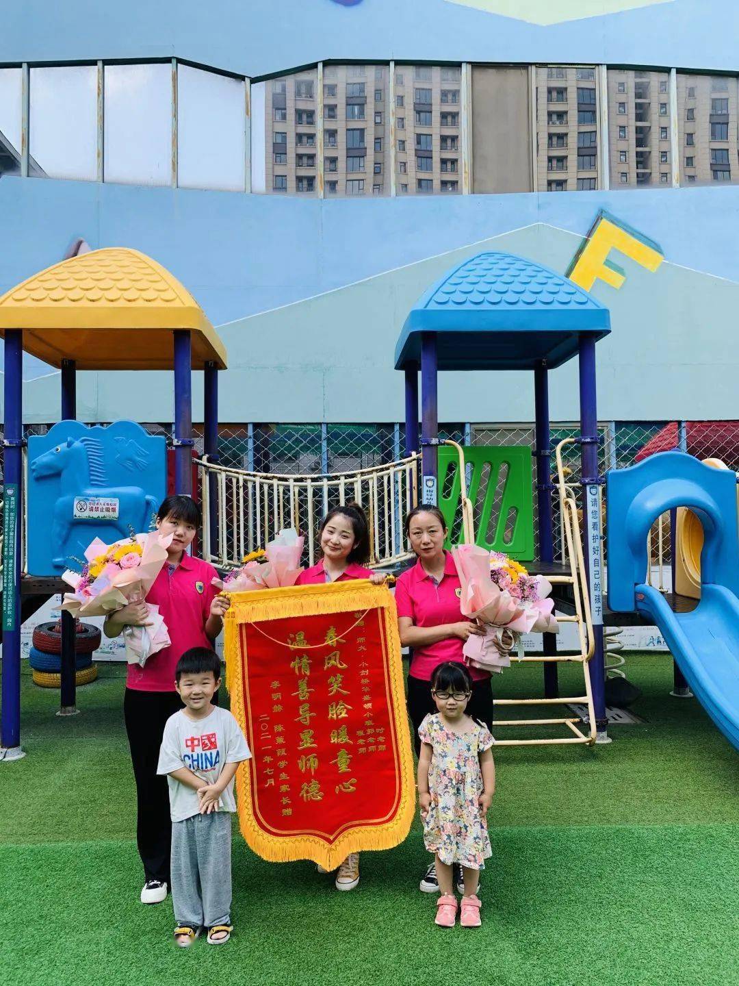 "护航你童年的每一天"——锦旗鲜花表心意 |市府园_幼儿