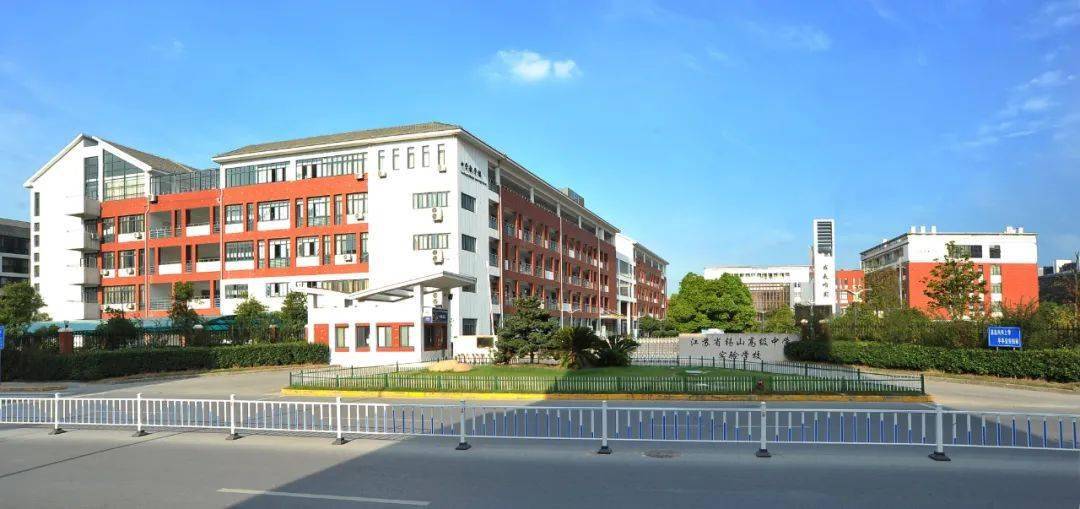 省锡中实验学校关于学生疫苗接种告家长书_初一