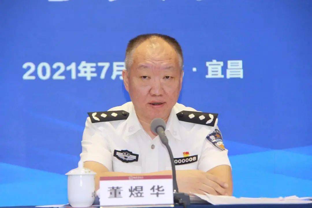 【域内新闻】湖北省禁毒负责人培训班在宜昌举办