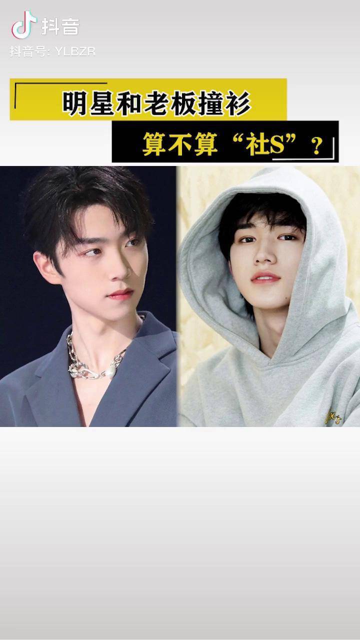 这场面感到了一丝丝害怕明星撞衫张嘉元龙丹妮宋亚轩李飞娱乐评论大赏