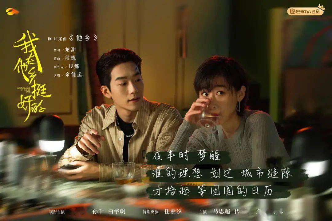 我在他乡挺好的文案太好哭了