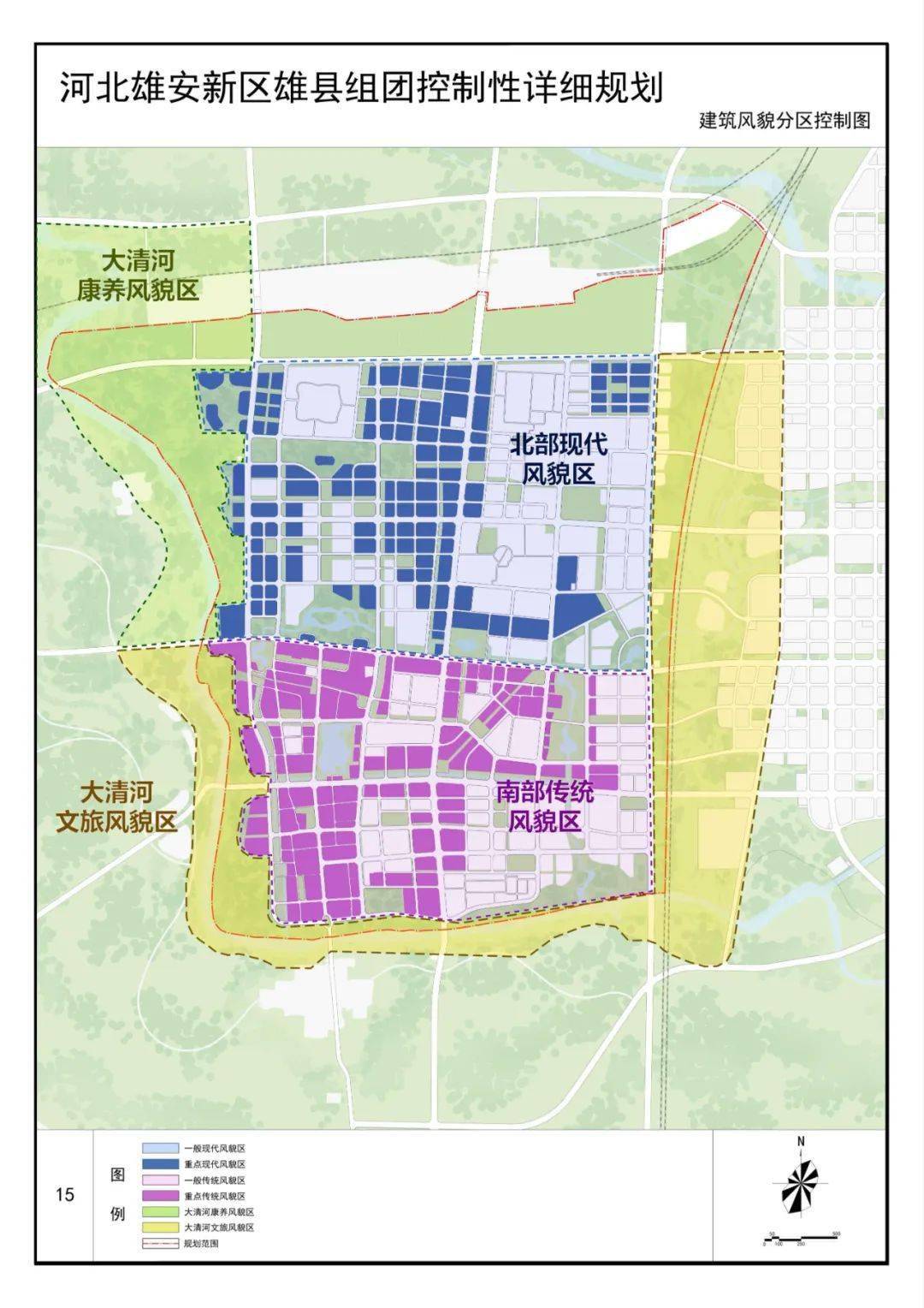雄县2020年的规划图图片