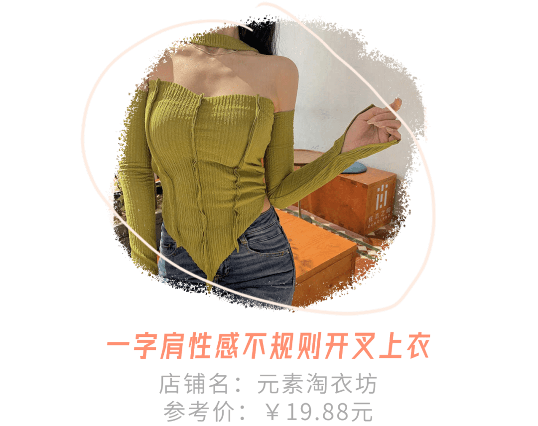 设计|100块买6件！拼多多辣妹到底有多香？