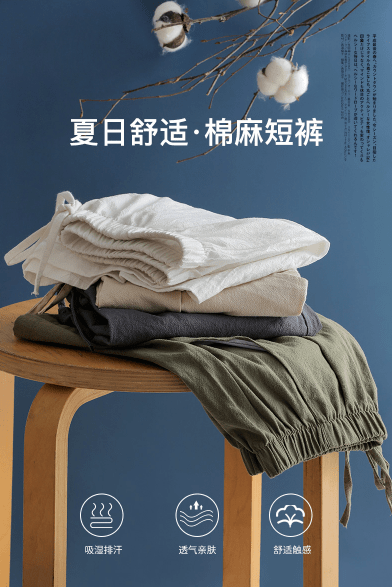 夏天|这条“会呼吸”的棉麻短裤，比裸奔还爽！一口“吃”掉赘肉，显瘦20斤， 舒服得像没穿一样！