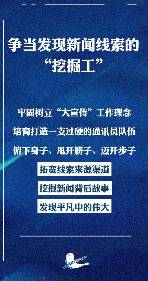 海报讲好保定故事凝聚保定力量打好新时代舆论宣传主动仗致全市宣传