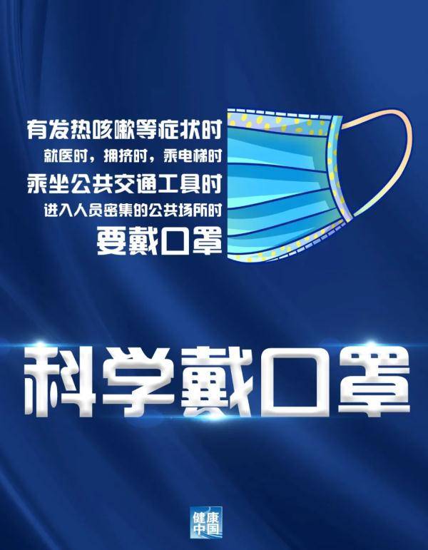 有閥門|科學防疫再提醒…敲黑板：口罩認準“基礎款”，洗手還要更勤快！