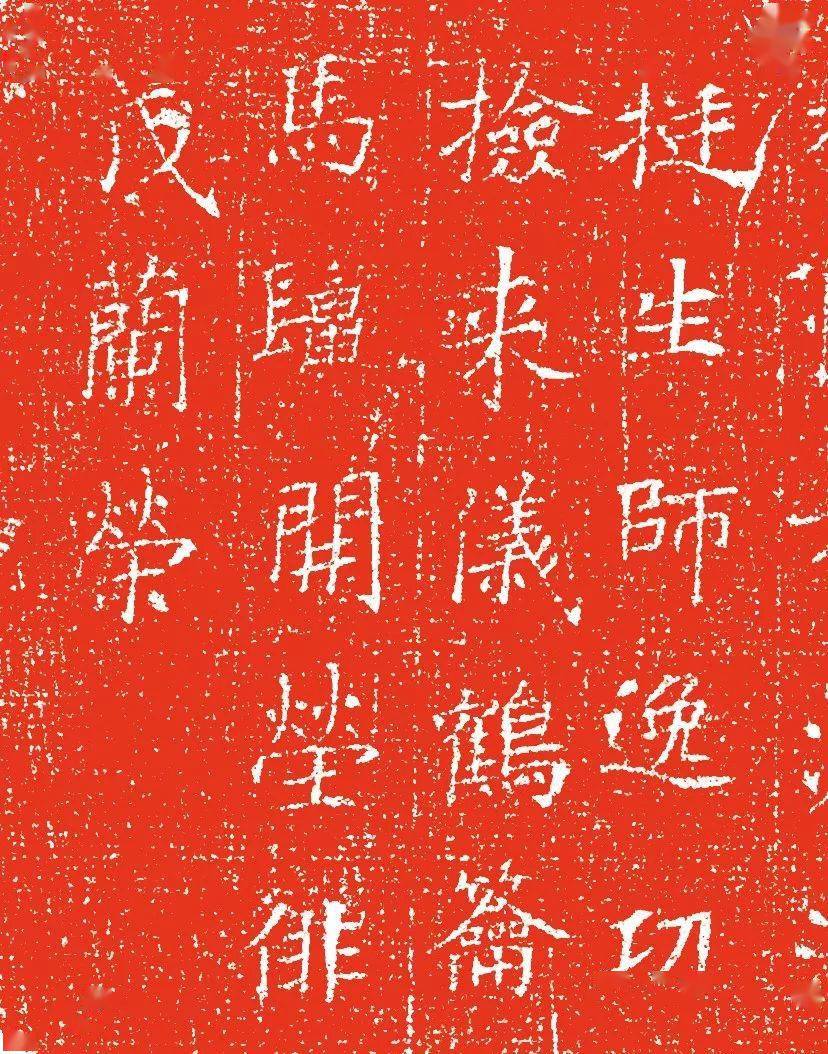 罕见冯承素墓志高清大图