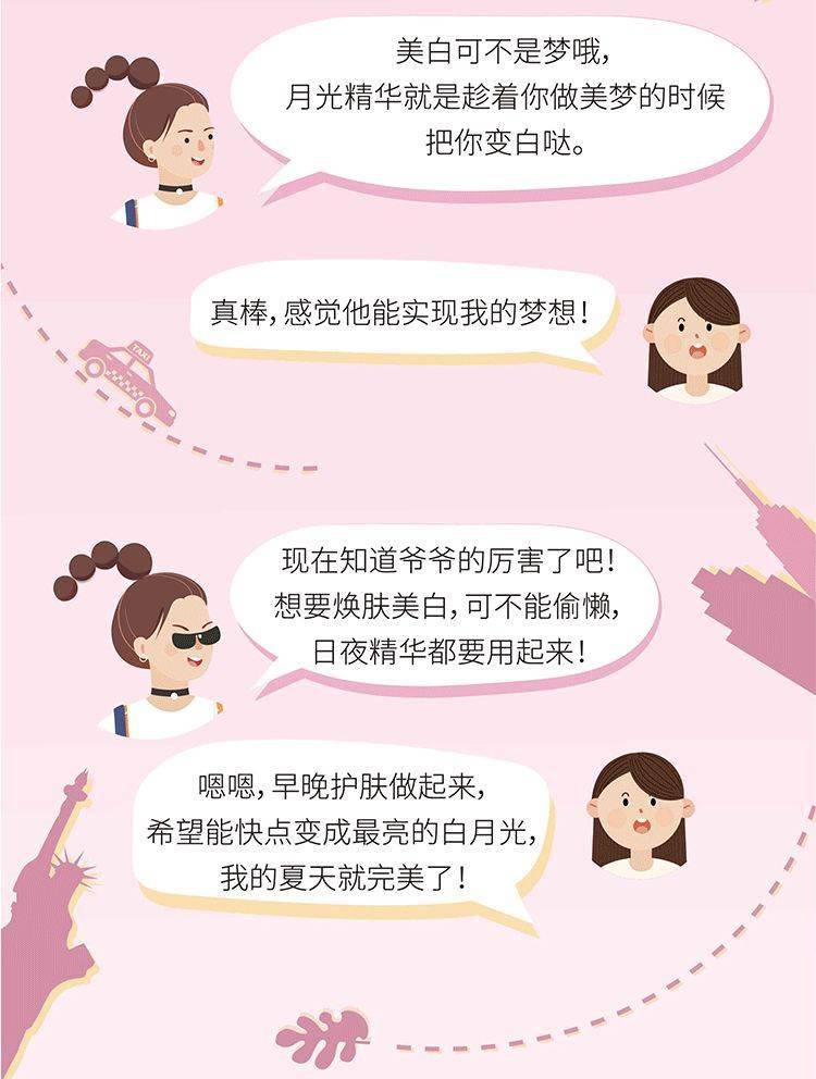 什么|夏日美白，不妨试试这一瓶~