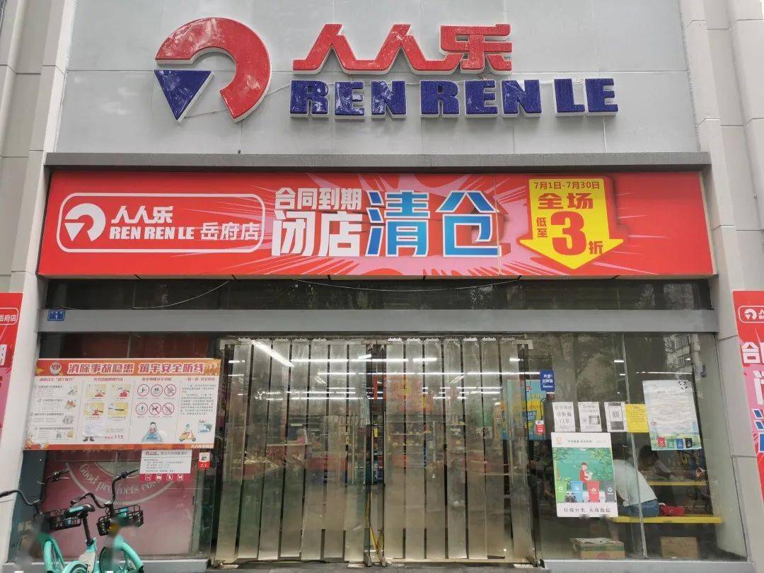 351社区团购提货点围死实体商超