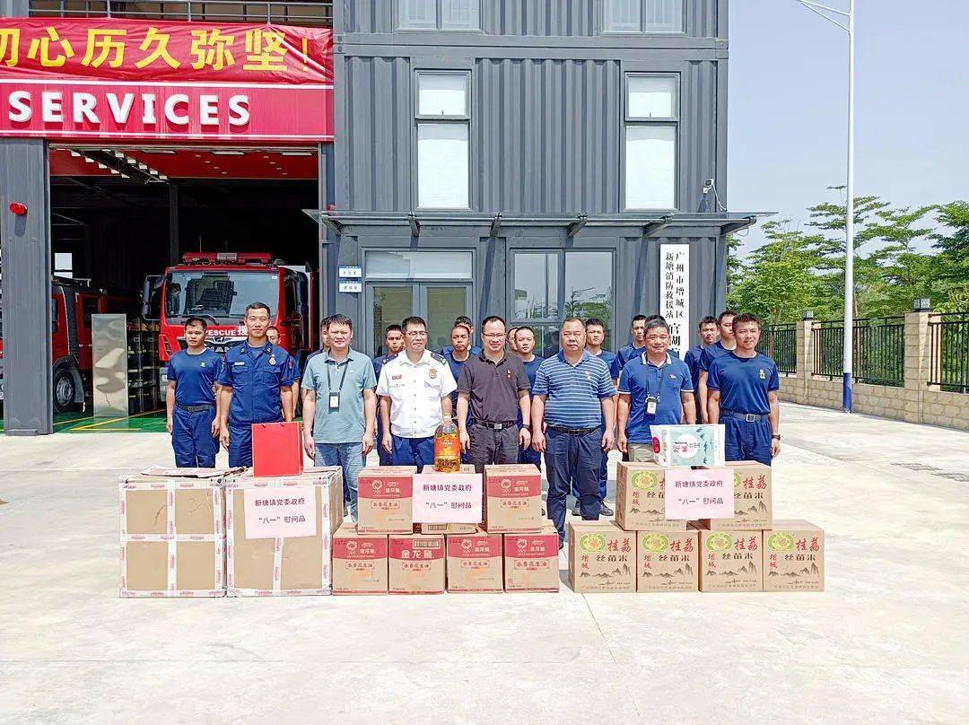 "八一"前夕增城各级党委政府亲切慰问消防救援队伍