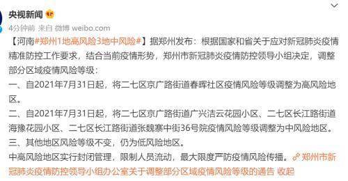 郑州目前多少例病例