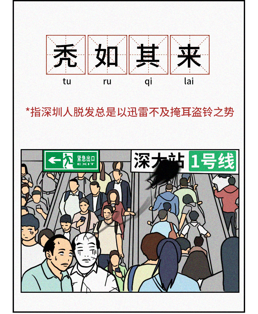 地铁广告植发(地铁散发小广告)