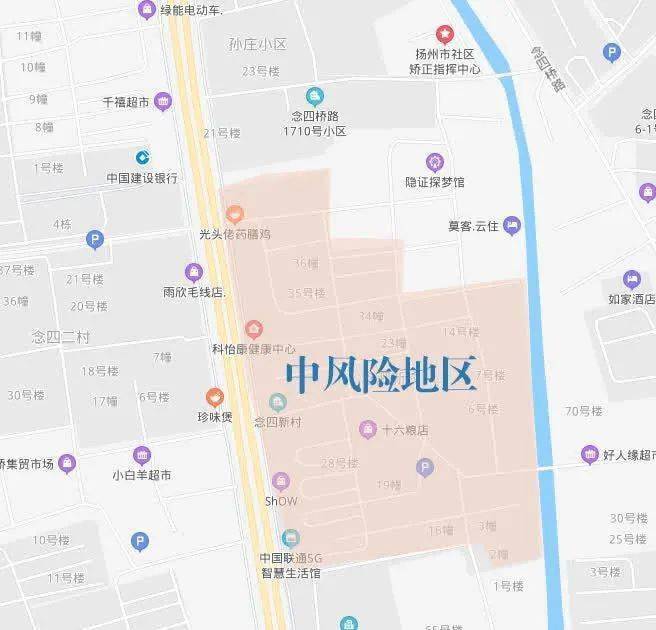 维扬路以西,新城河路以东区域↓↓↓来源:扬州市新冠肺炎疫情防控工作