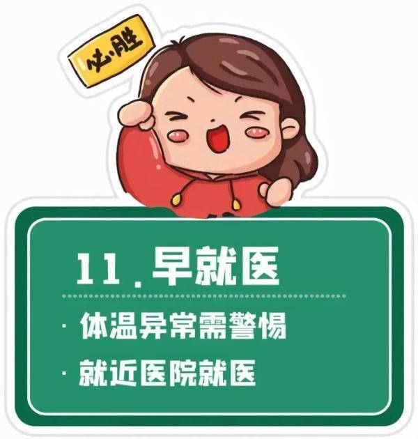 四川|泸州人速看丨疫情防控12条，条条要记牢！