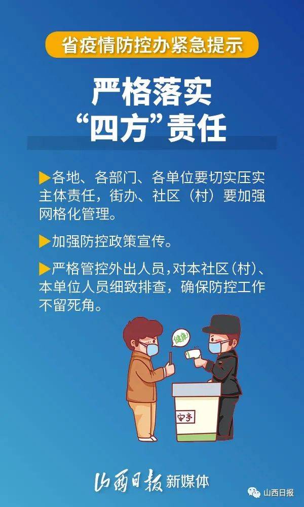 杨殊宇|7月16日以来，凡进出郑州市第六人民医院的人员请报备