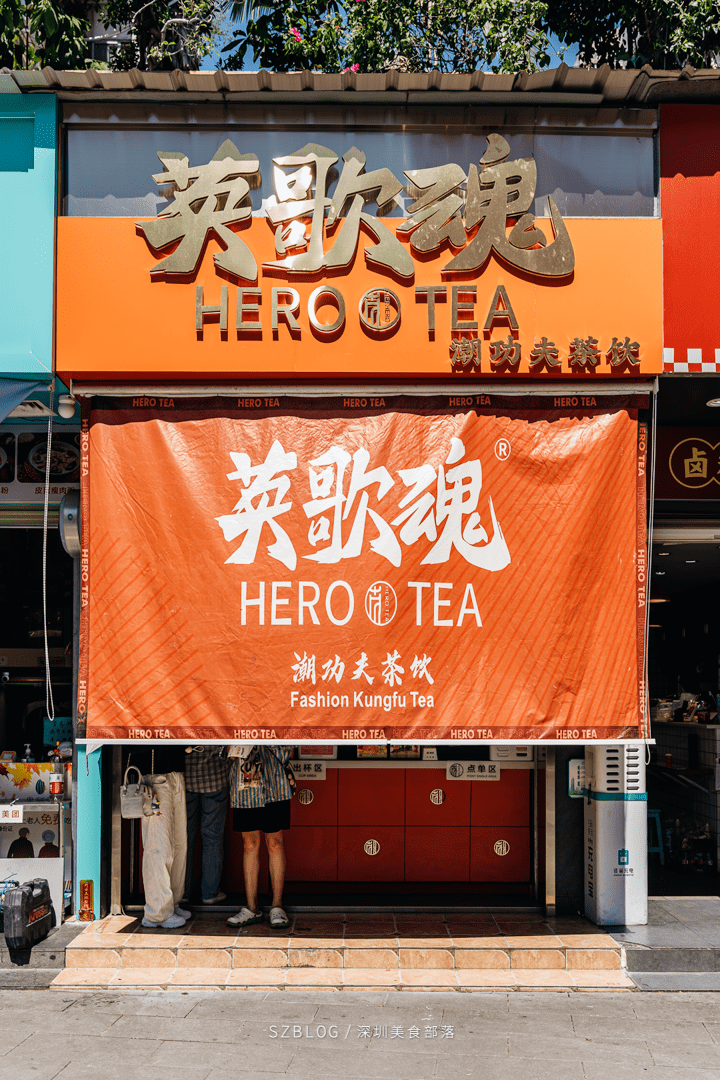 深圳的「奶茶街」，是宇宙奶茶中心嗎 熱愛美食 第19张