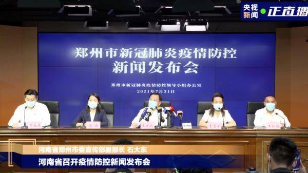 疫情|郑州深夜通报！新增11+16丨关于当前疫情，钟南山最新判断！