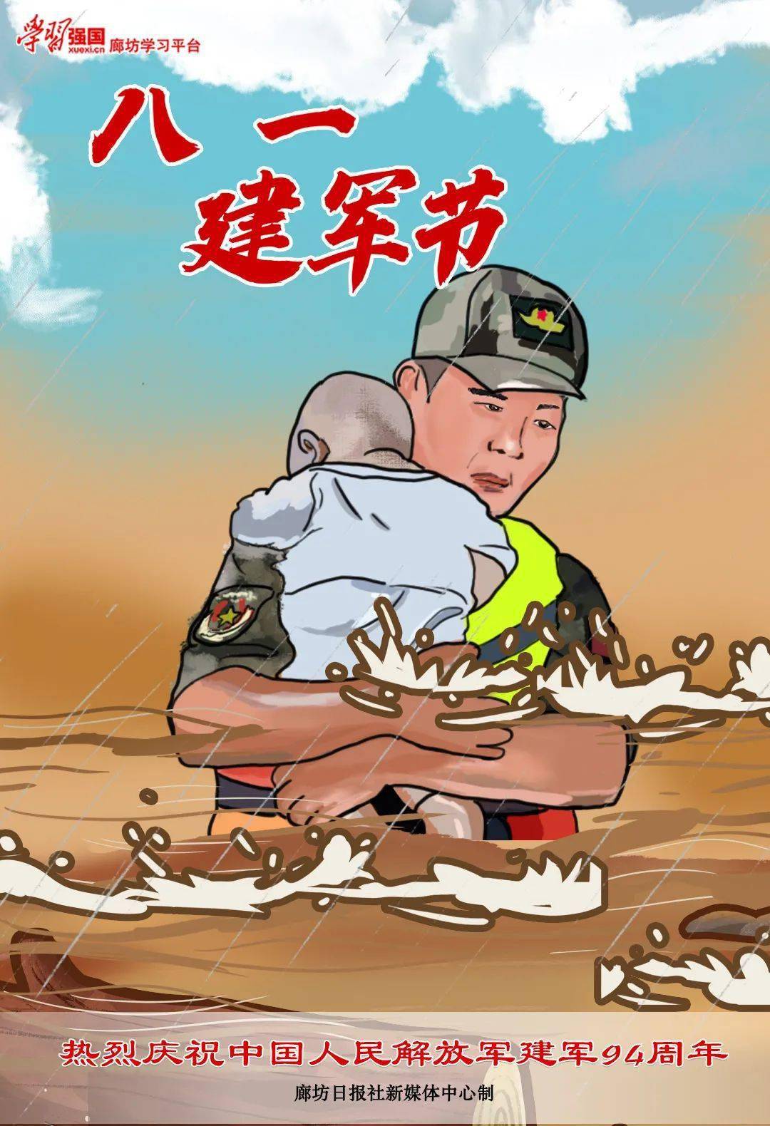 海报丨致敬中国军人