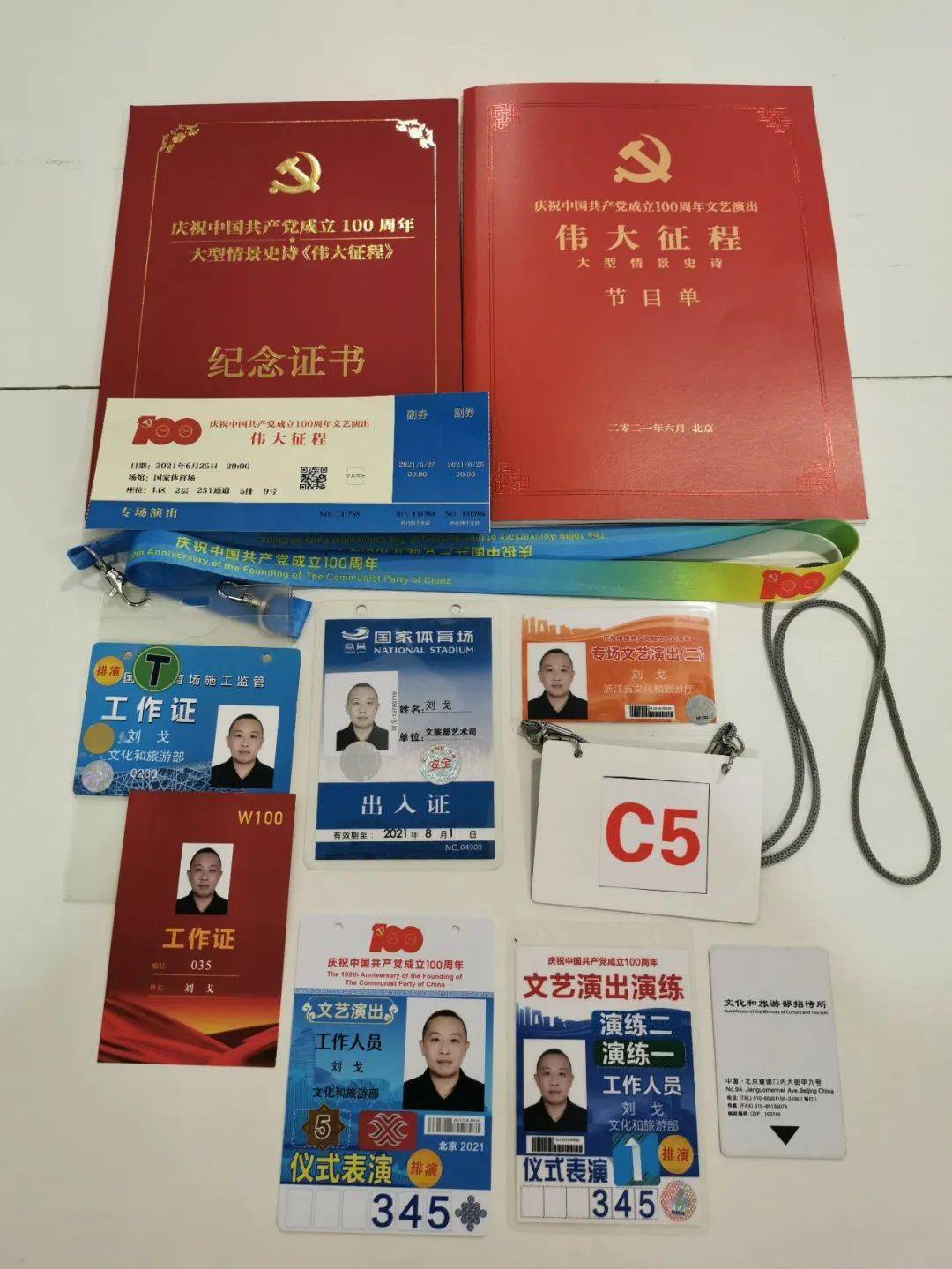 【感动浙江文旅人】热血军魂,筑建《伟大征程》_刘戈