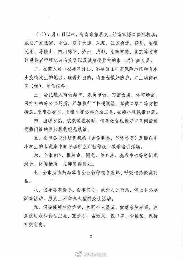 轨迹|商丘市1例新冠确诊病例活动轨迹公布，当地三处调整为中风险地区，禁止销售发热、呼吸道感染类药品