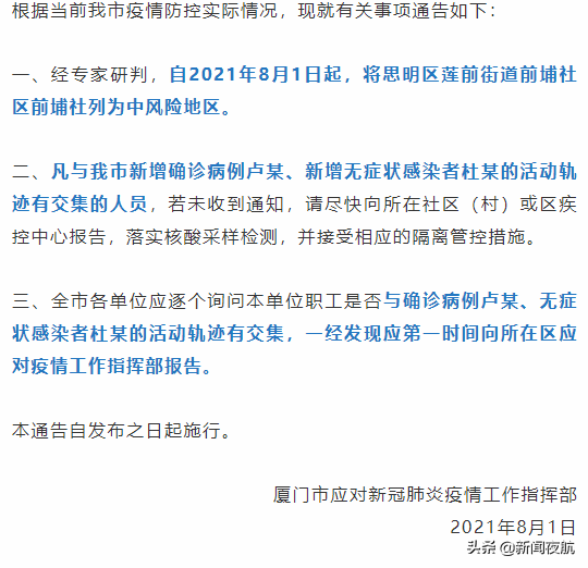 新增本土病例53例!多地發佈最新疫情通報