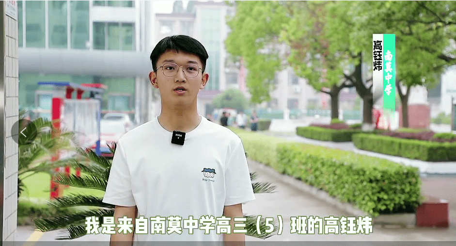 南莫中学 高钰炜:很幸运,遇见你!