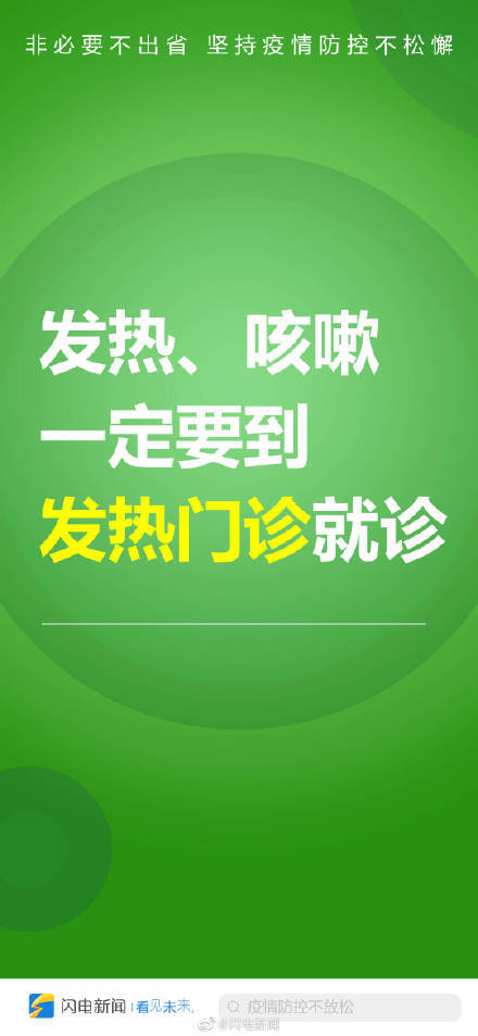 姿势|疫情防控的正确姿势