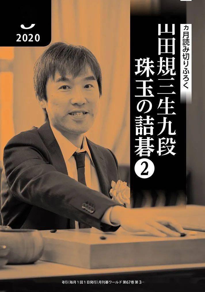 诘棋丨山田规三生珠玉的诘棋日本业余6段诘棋题