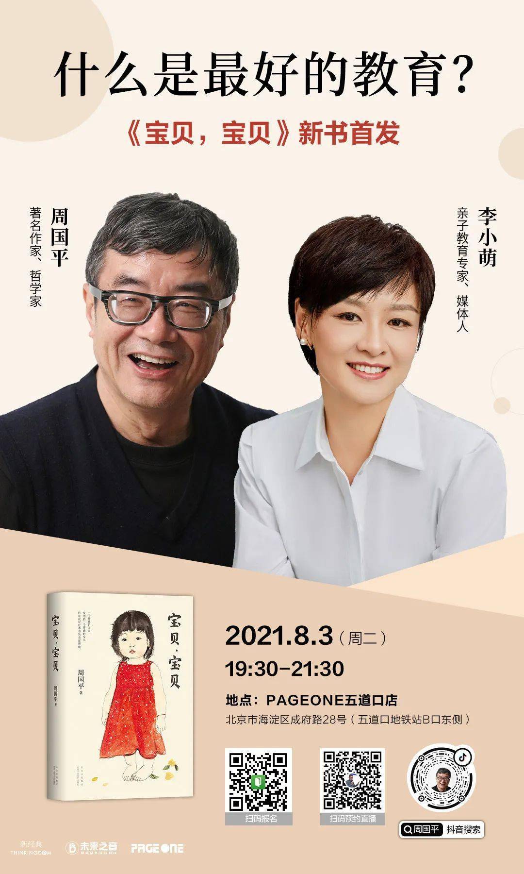 愿你拥有一个淋漓尽致的人生