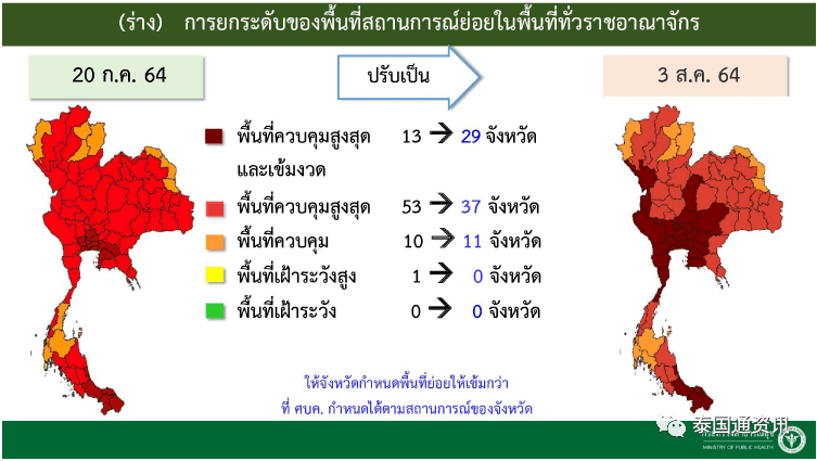 增加到 29 府