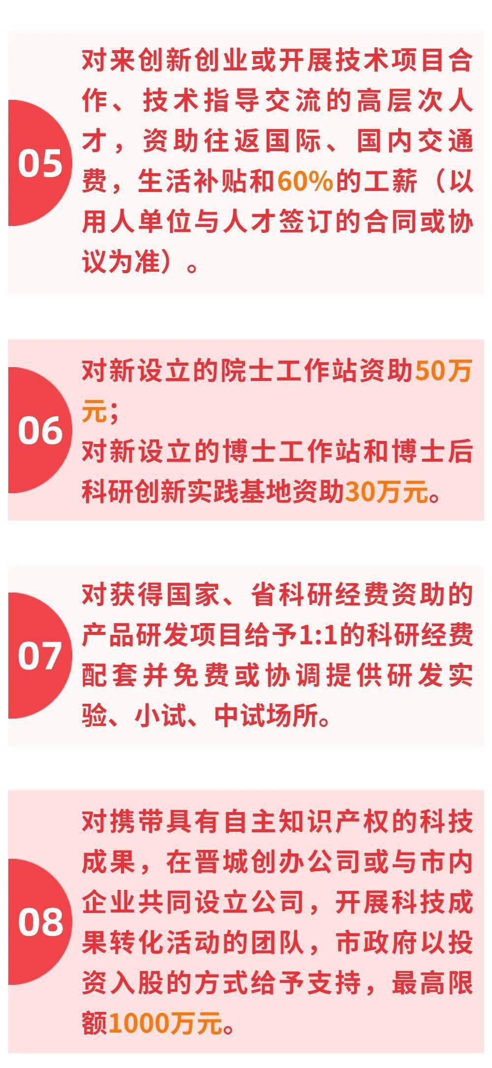 晋城招聘._2020年山西公务员法院系统招录621人公告已发布(2)