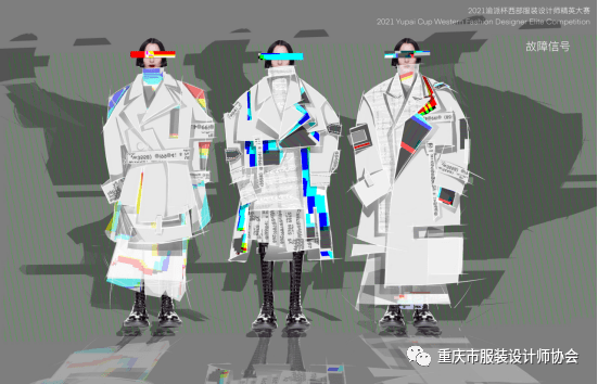 公示|（附入围效果图）2021渝派杯西部服装设计师精英大赛入围公布