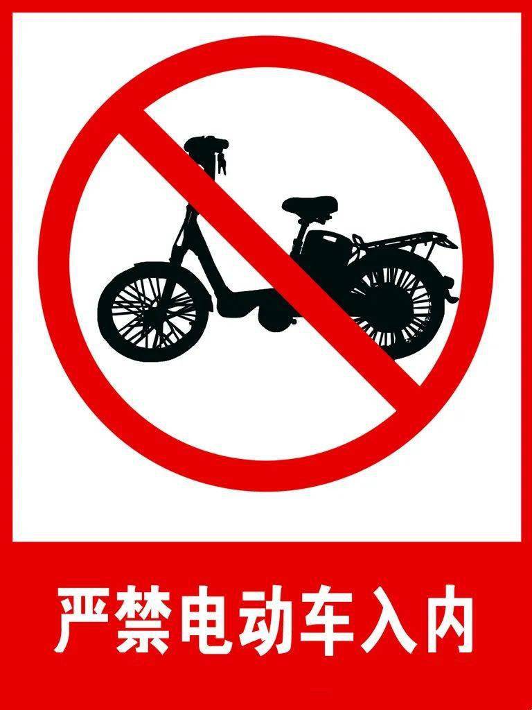 在高层民用建筑的公共门厅,疏散走道,楼梯间,安全出口停放电动自行车