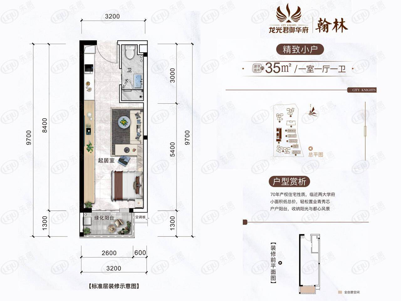 龙光君御华府翰林加推19#瞰景楼座 约35-120㎡高层