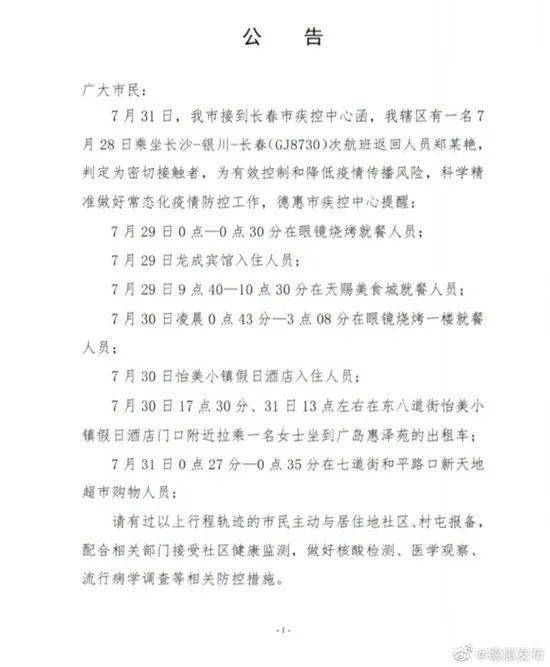 德惠人口多少_继“德惠市”后,长春又迎一“猛将”,人口总数超百万