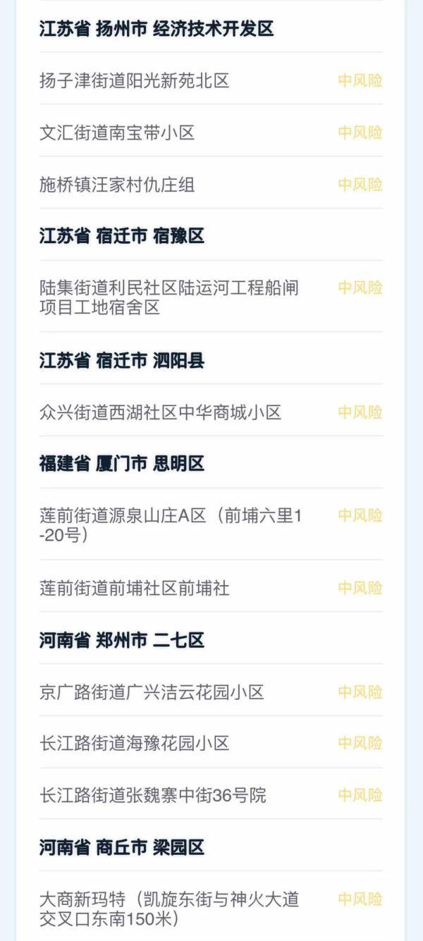 传播|浙江昨天新增境外输入无症状感染者2例｜关于疫情，你关心的问题有官方回应！