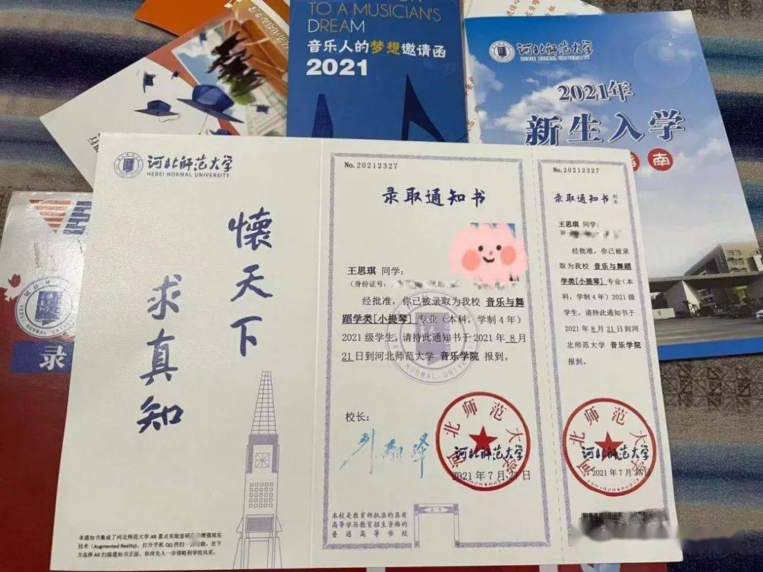 捷报频传|保定七中王思琪同学被河北师范大学录取_金榜题名