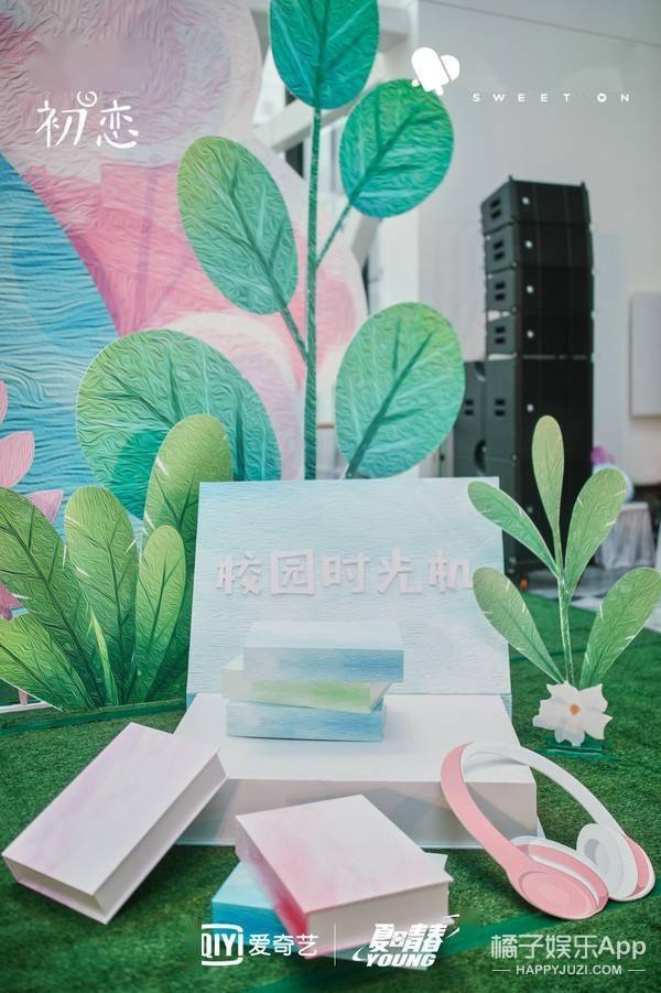 叶佑宁|《循环初恋》看片会在京举行 主创分享未来信件送祝福