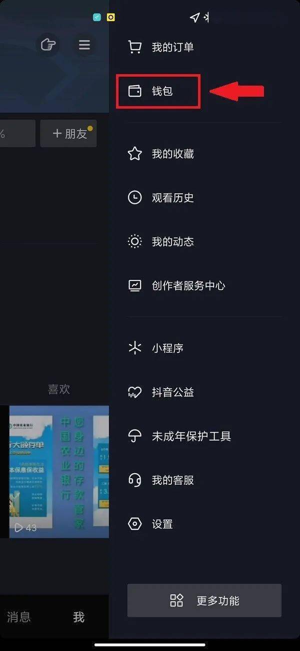 抖音号怎么买卖app