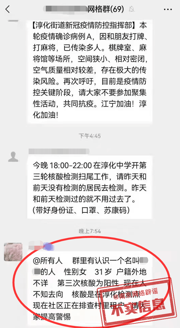 阳性|南京全市门诊暂停？有核酸阳性人员不知去向？官方回应
