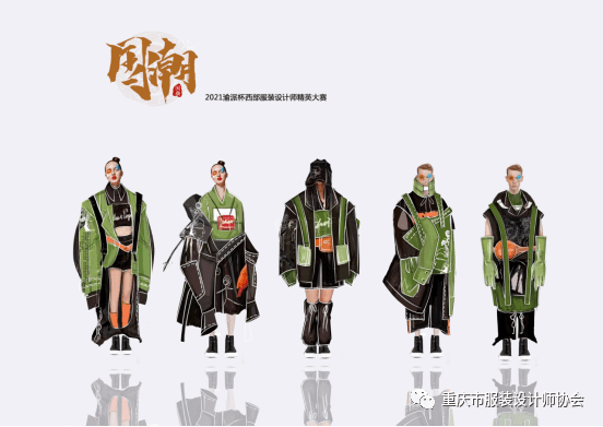 公示|（附入围效果图）2021渝派杯西部服装设计师精英大赛入围公布