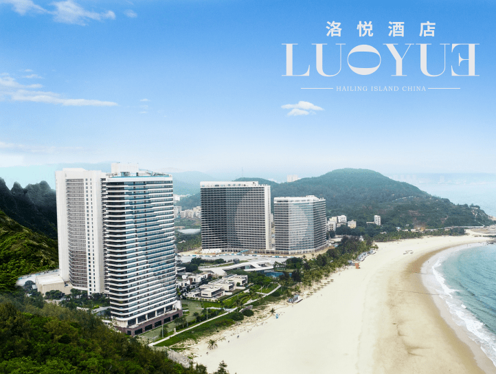 全新洛悦61媲美马代海陵岛北洛湾全新洛悦酒店叹美食龙趸鲍鱼海鲜