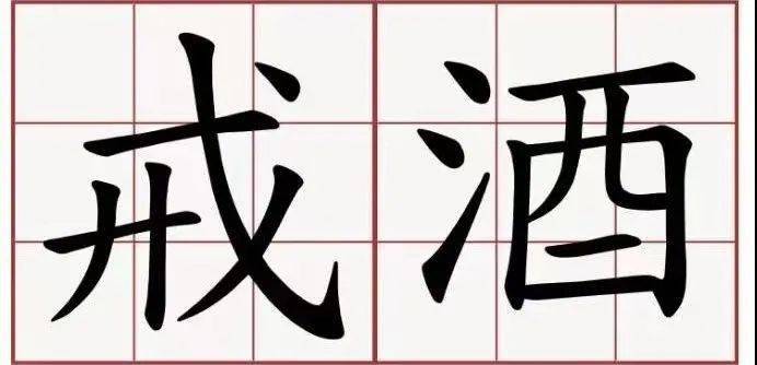 治疗|科普 | 从乙肝到肝硬化,需要多久?