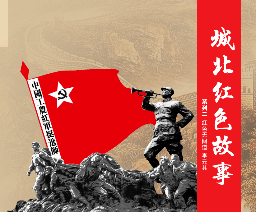 哪些属于红色事迹 d76e9aadee1c457b9fcb548a51e3c7d1.png