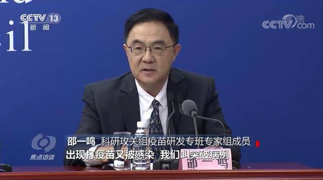 德尔塔|焦点访谈丨面对“德尔塔”变异病毒，我们怎么防？