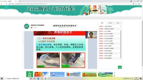 网上课堂免费网站 e569956f71ed43ab923961c4e938e9bd.jpeg